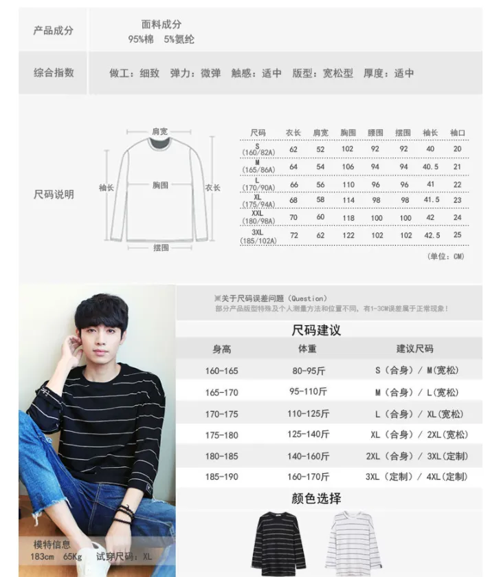 Men Trendy Loose Korean Student Three-Quarter Length Sleeves Striped  T-Shirt